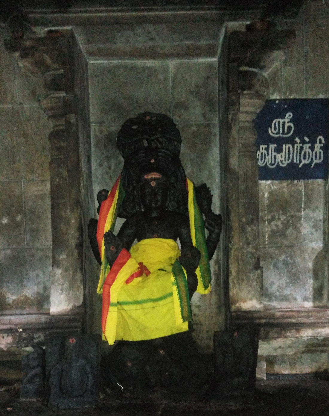 Sri Shivalokanathaswamy temple at Thiruppunkur - Dharisanam