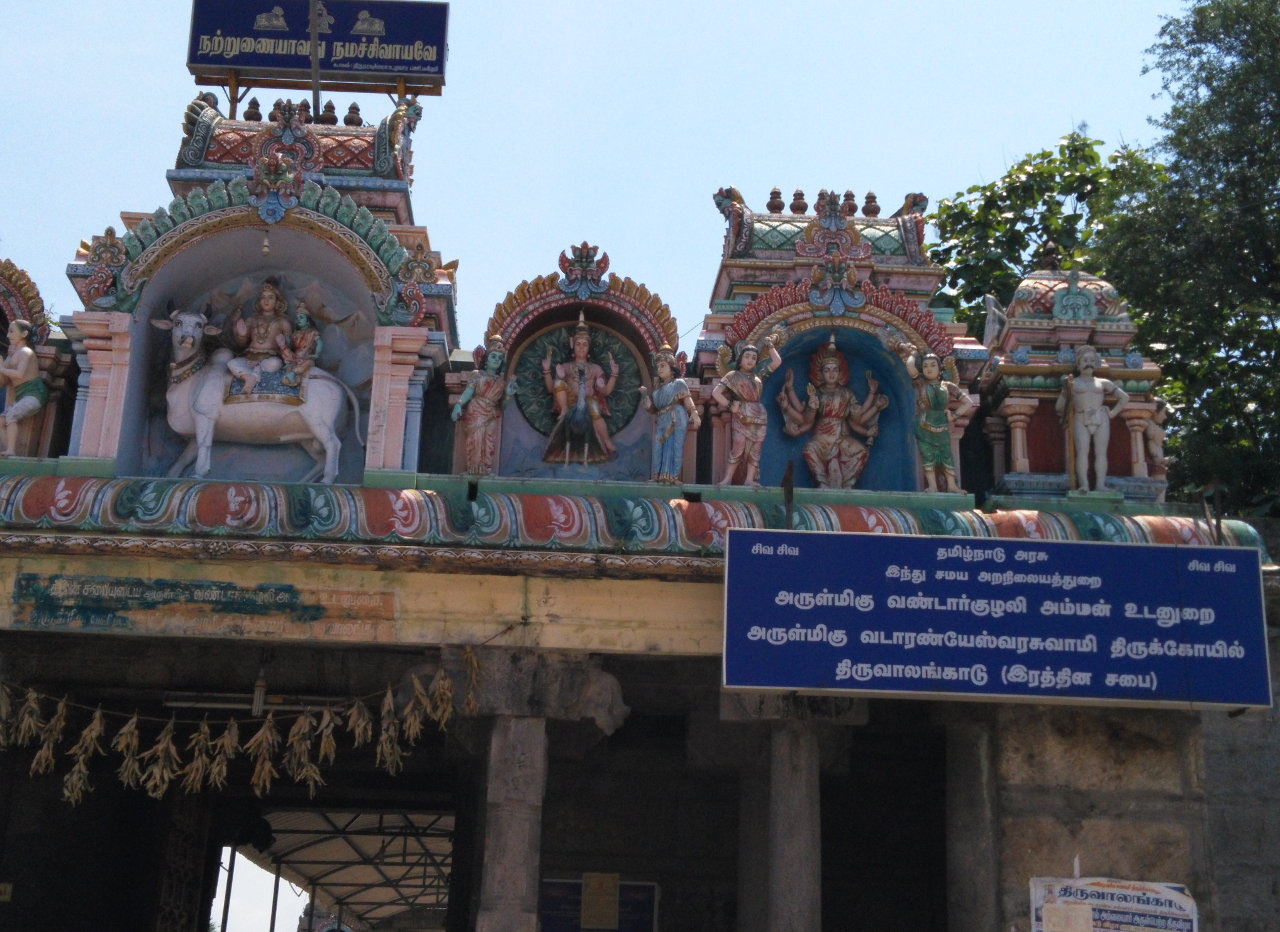 Sri Vadaranyeswarar Temple at Thiruvalangadu (Thiruppazhayanur ...